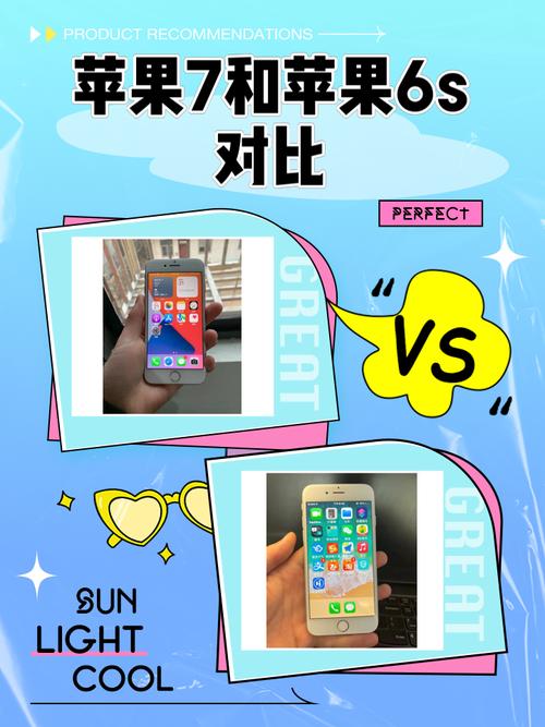 苹果7和6s哪个性价比更高-苹果iPhone7
