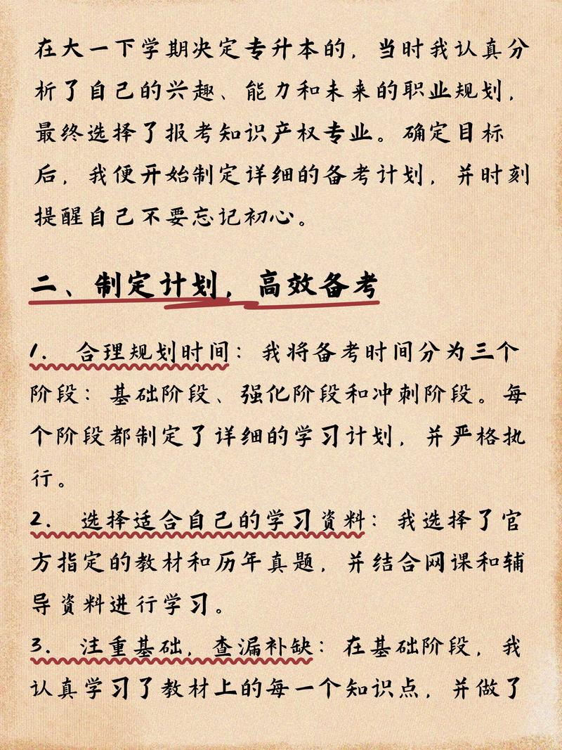 扒一扒浙江专升本备考中那些错误升本经验!
