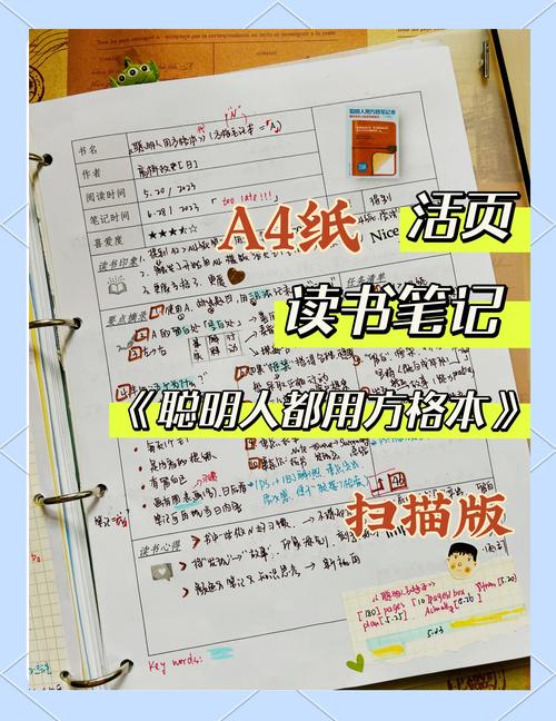 记笔记用厚本还是薄本,大本还是小本好