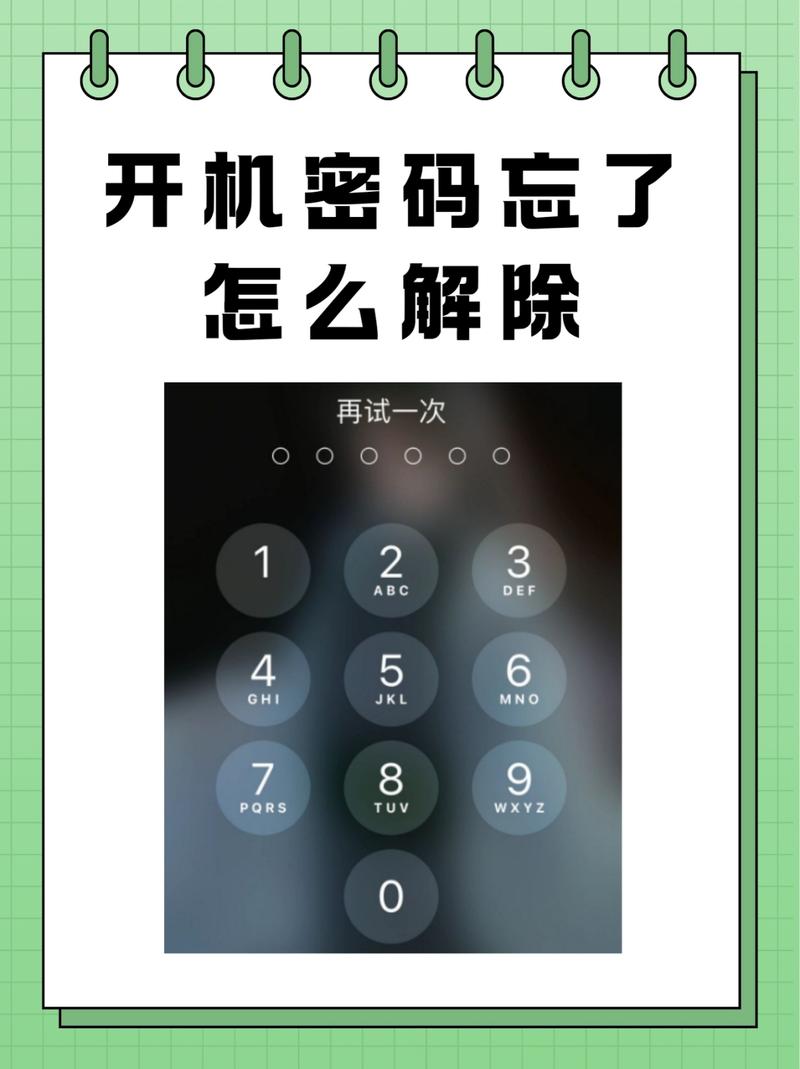 诺基亚平板电脑忘记了开机密码?怎么办