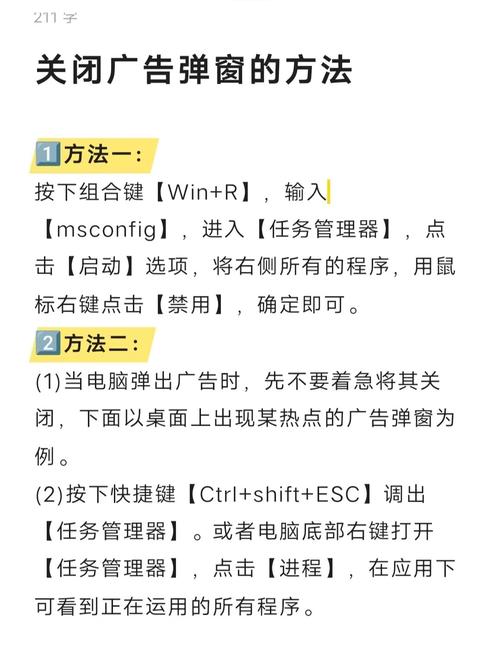 win7怎么关闭电脑上的锁屏广告电脑弹窗广告怎么彻底关闭win7