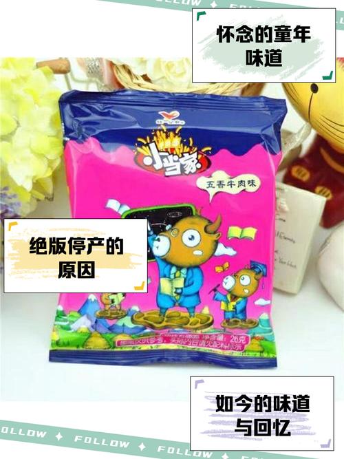 你吃过什么念念不忘但是已经停产的零食or用品?