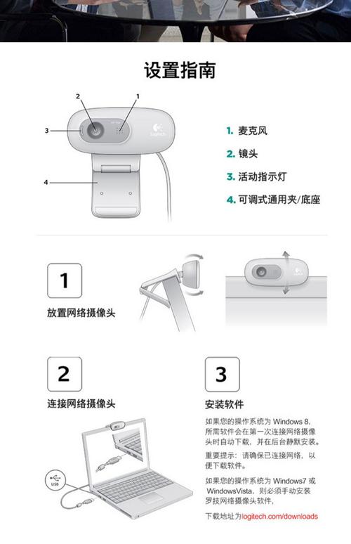 台式电脑怎么连摄像头呢?