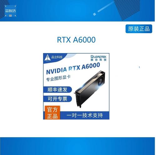 丽台k6000跟4060对比
