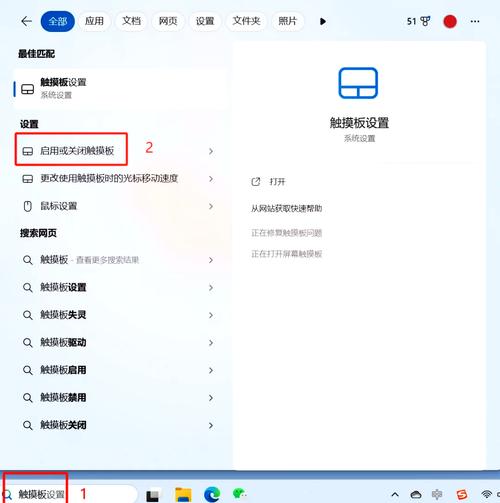 DELL笔记本电脑如何关闭/开启触控板