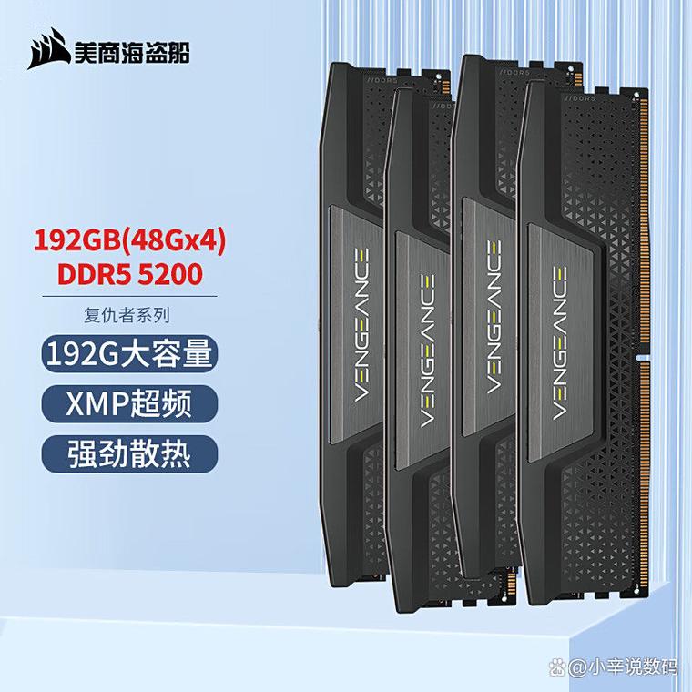 威刚内存条和海盗船内存条哪个好