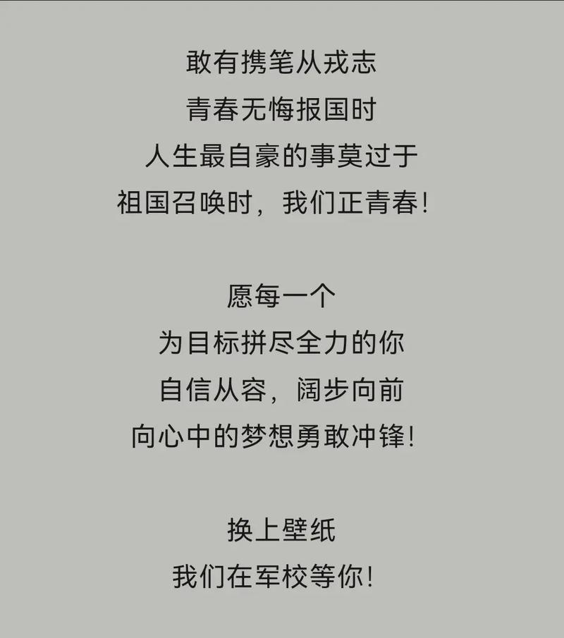 军校发什么手机电脑