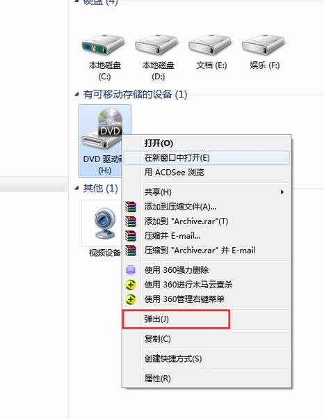 acer电脑如何放光盘
