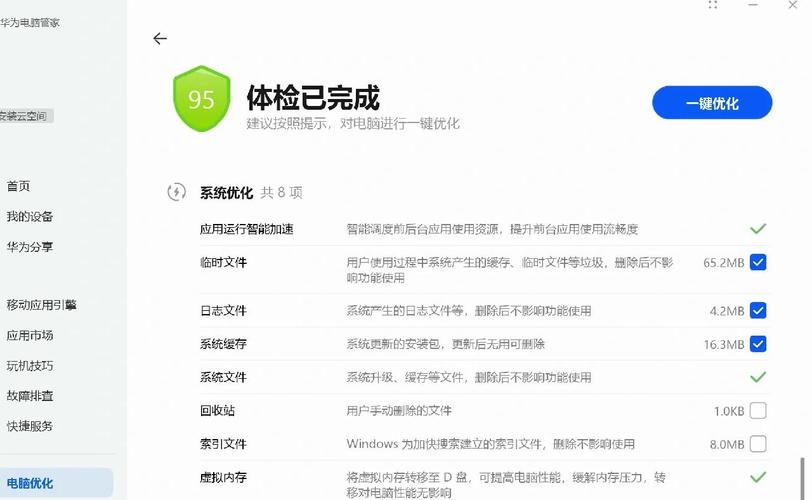 联想小新清理c盘要去店里免费吗