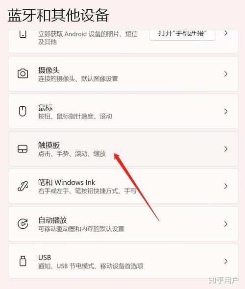 保姆级禁用笔记本自带触摸板教程