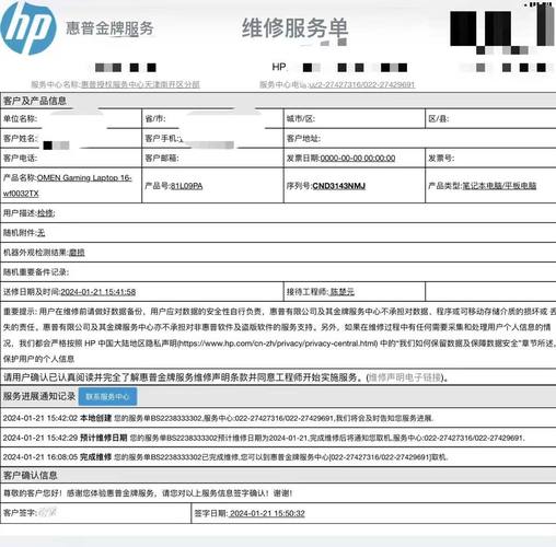 北京惠普电脑维修点电话多少