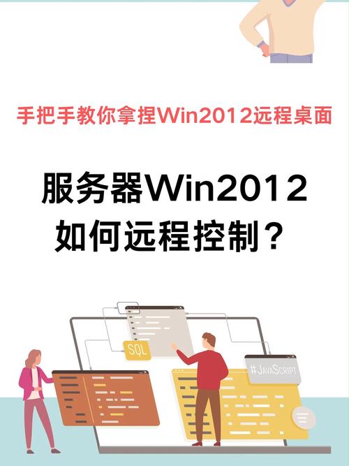 电脑怎么远程连接到服务器?