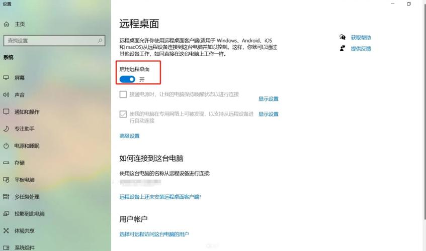 本地电脑怎么连接服务器?103.216.154.x