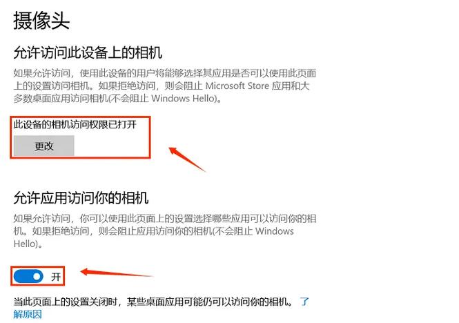 联想笔记本摄像头怎么打开?