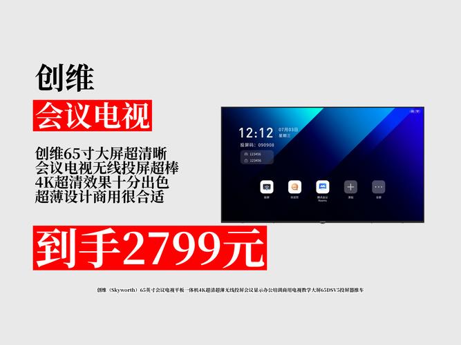 创维799元的平板值得入手吗