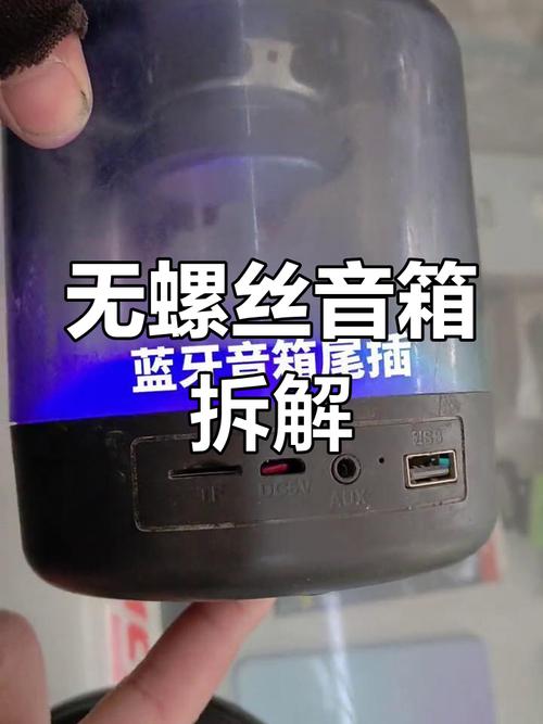若音响没有螺丝,该用什么办法拆开