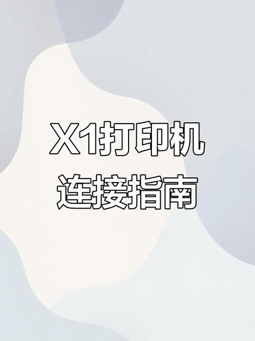 笔记本无线网络怎么连接网络打印机?