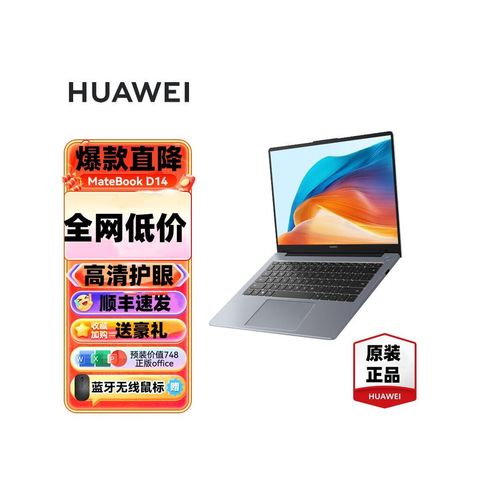 华为笔记本买i5还是i7