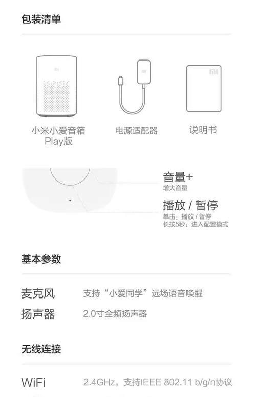 小米play参数配置是什么?