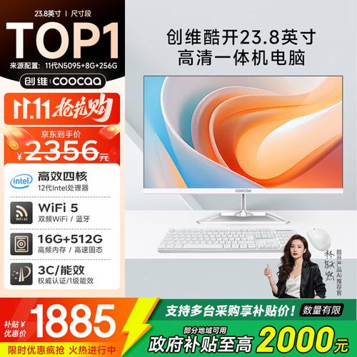 一体机买哪个牌子好用