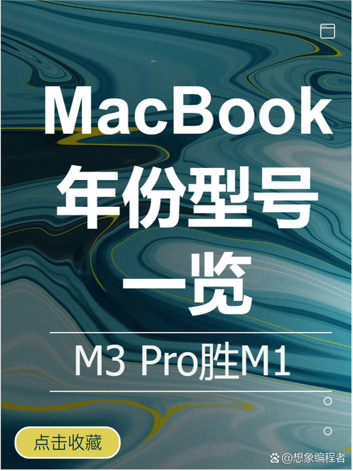 苹果笔记本11系列型号和年份