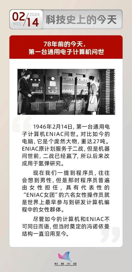 请问世界上第一台计算机(电脑)是何年何月何日研制的?是谁?在哪个国家...