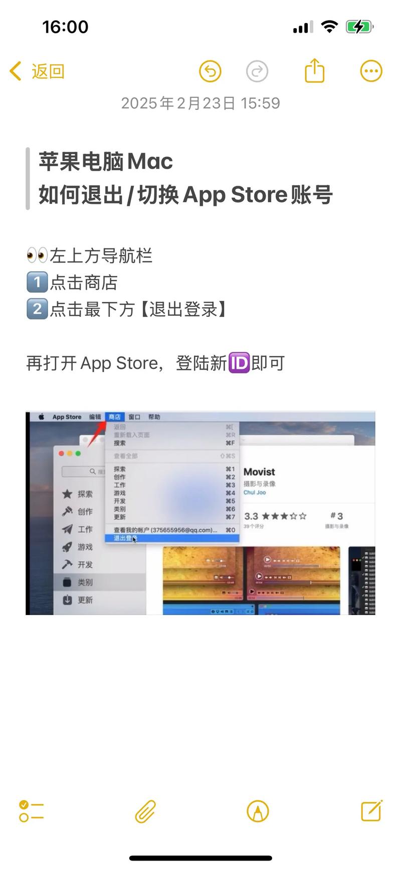 mac电脑怎么退出苹果id