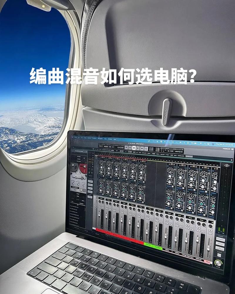 用来混音,编曲。推荐笔记本电脑