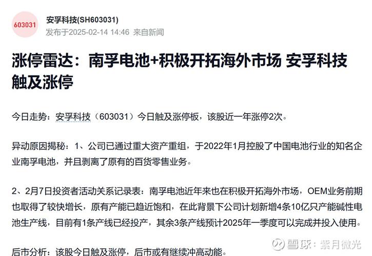 安孚科技8.26为什么大跌