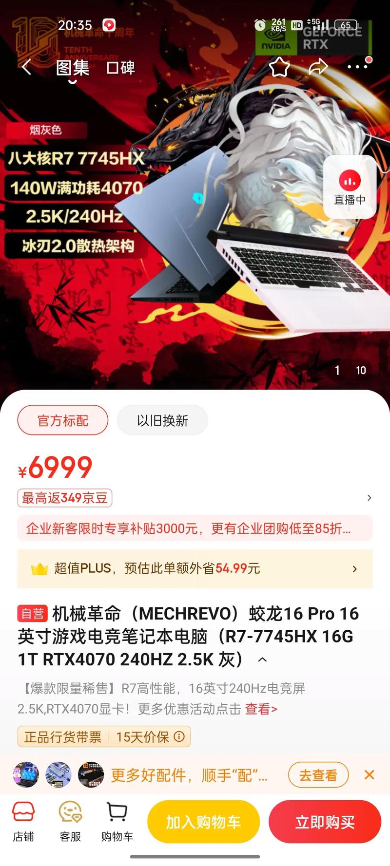 玩地下城与勇士性价比高的笔记本