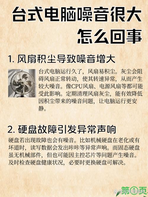 电脑主机有时候会发出声音是怎么回事?