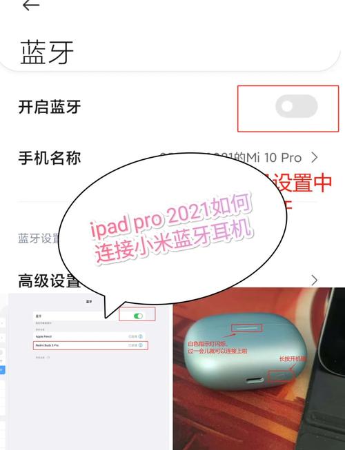 小米蓝牙耳机怎么连接小米笔记本