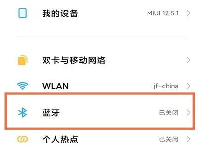 小米air2怎么连接
