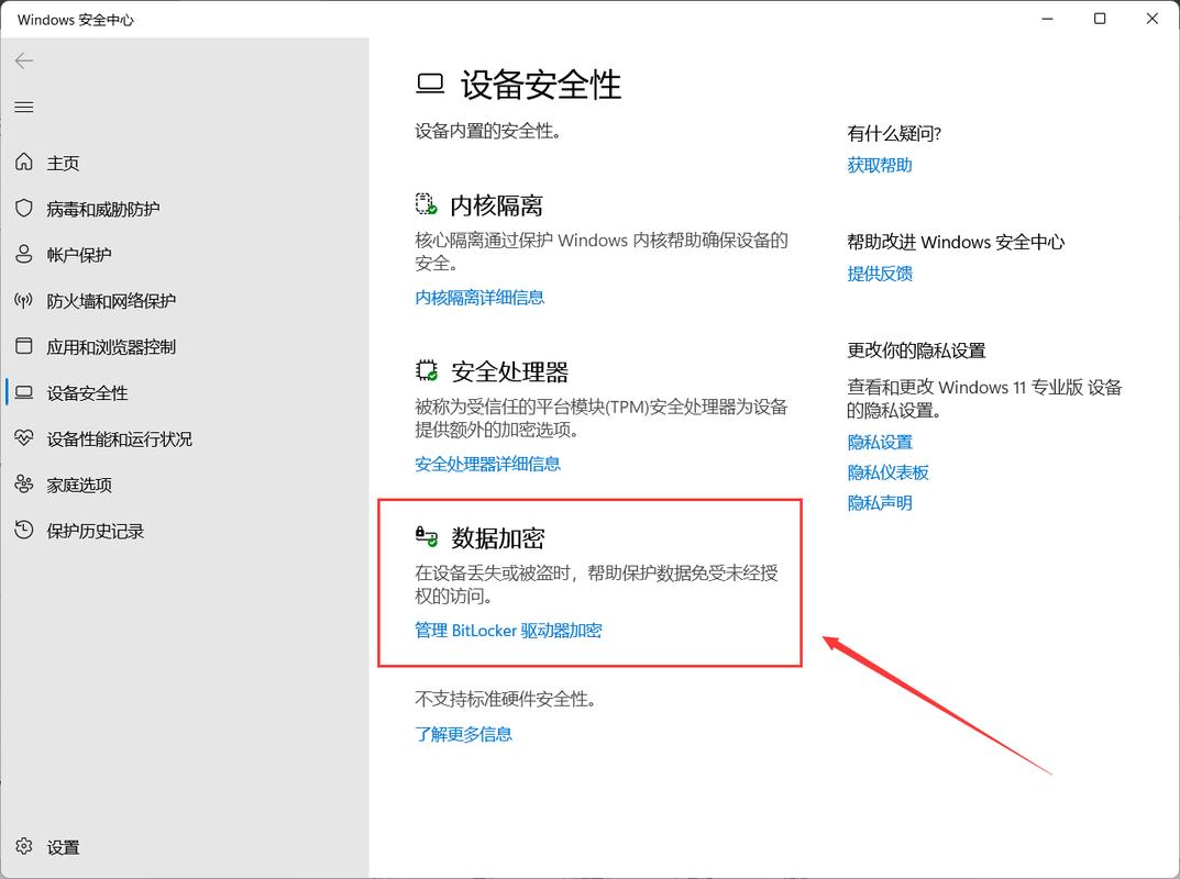 win10怎么给系统硬盘加密,D盘E盘加密方法