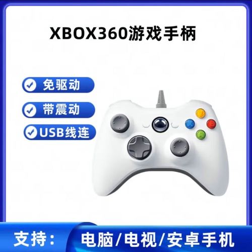 xbox360手柄如何连接电脑并解决无响应问题?