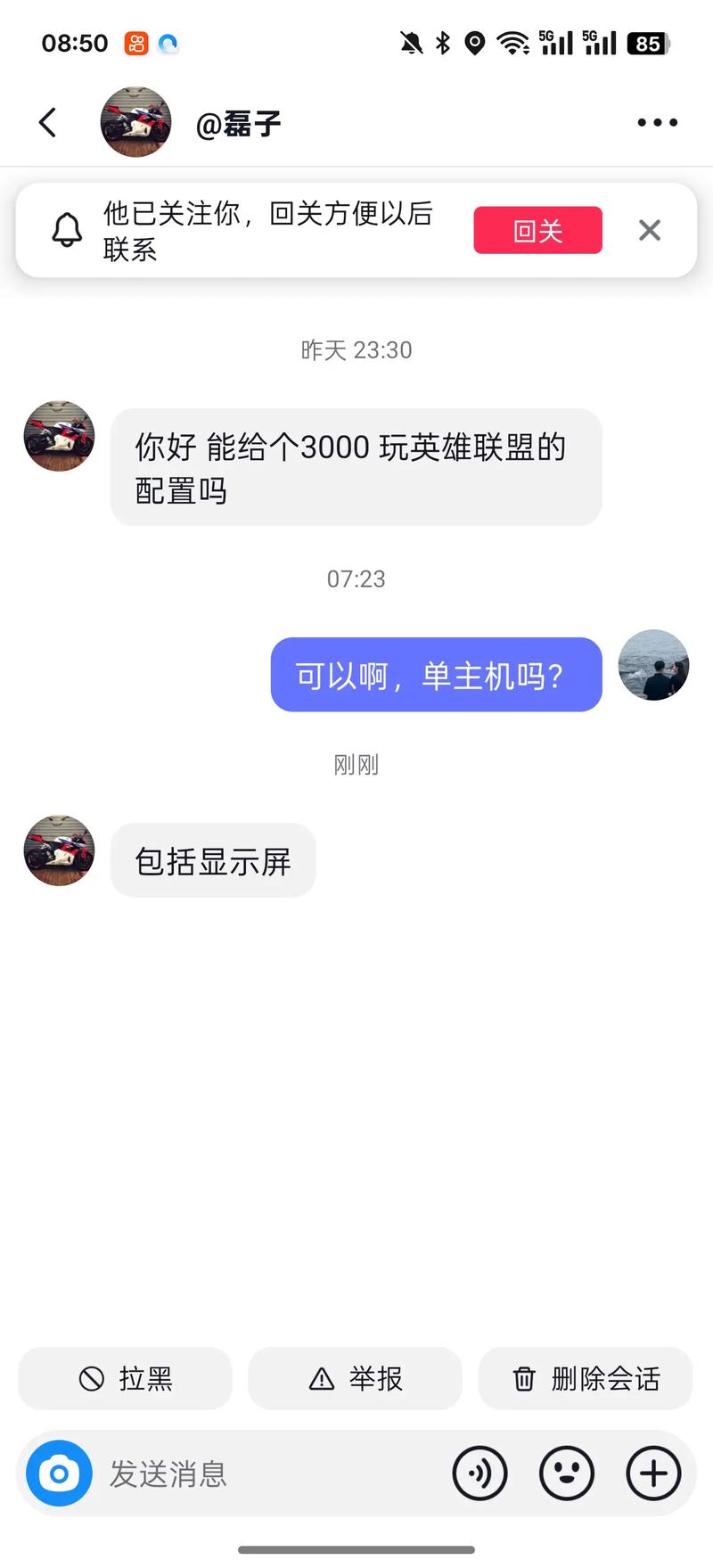 3000元预算玩《英雄联盟》选哪些电脑配置合适?