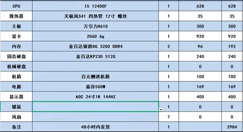 打英雄联盟需要什么配置