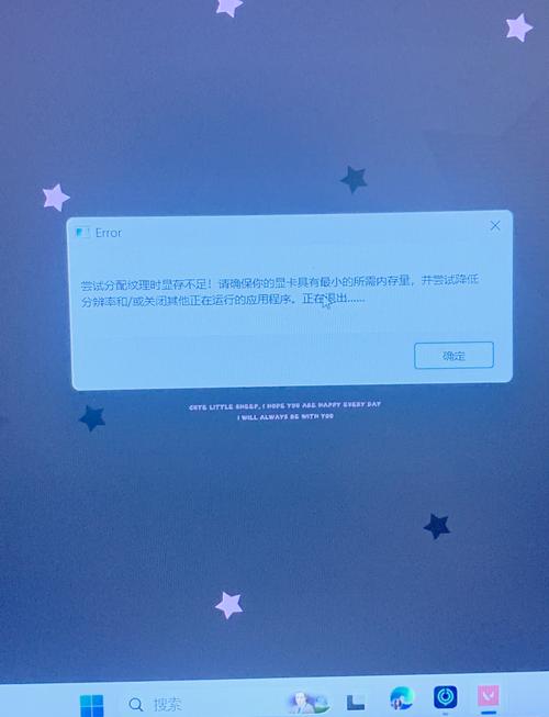 显卡内存不足是怎么回事?怎么解决?以前都没遇到这种情况的。
