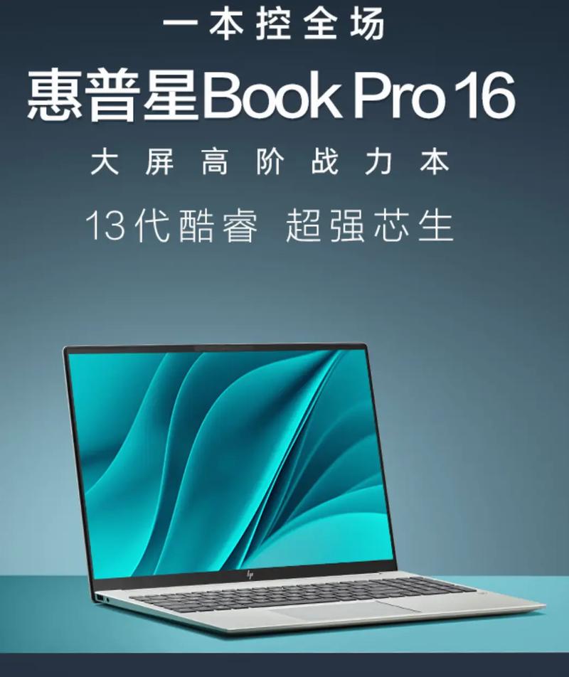 笔记本惠普星book14锐龙版哪年的?