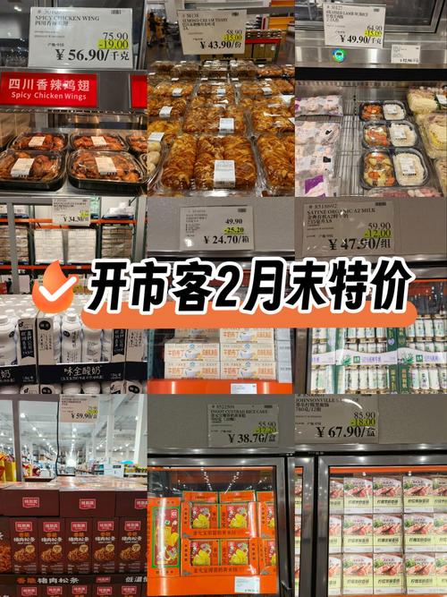 宜客莱商品信息