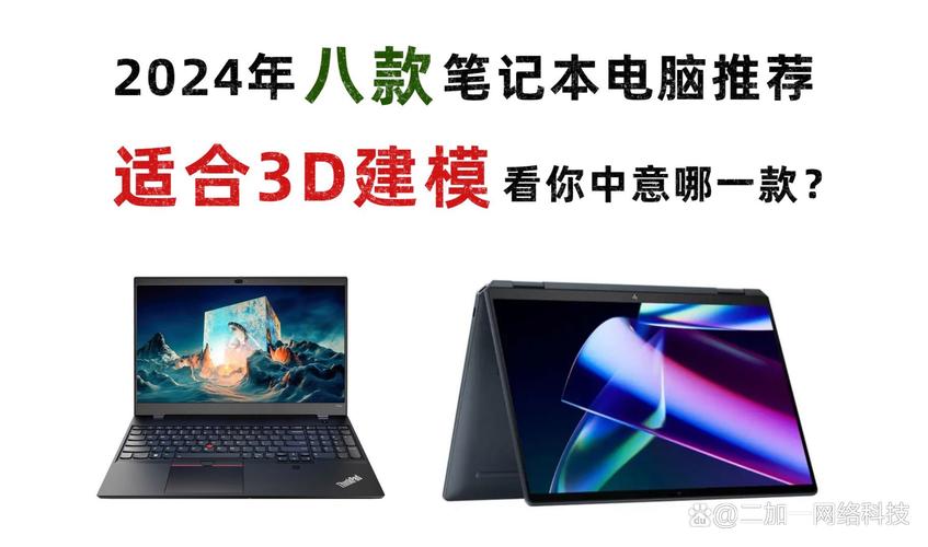 2025年画图笔记本电脑推荐|适合专业绘图/二维制图/3d建模的笔记本