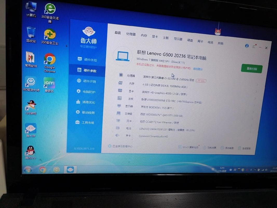 笔记本电脑用i53230m好不好呢?