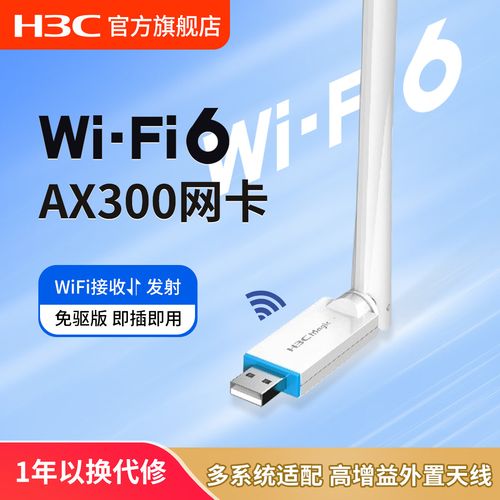 如何在笔记本上使用无线网卡上网?