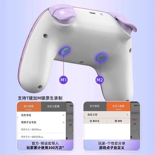 pxnp50手柄怎么连接ipad