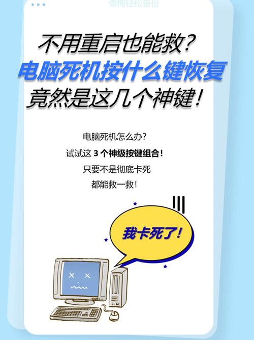 电脑死机了怎么强制关机或重启