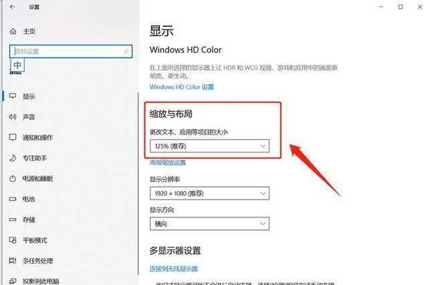 win10电脑屏幕分辨率怎么设置合适?