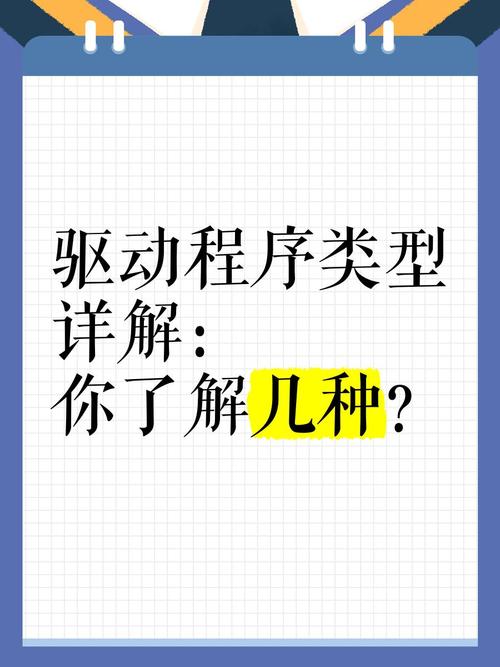 电脑的驱动程序一般都有哪些个,