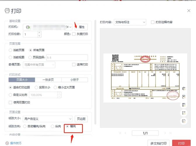 如何添加打印机连接自己电脑