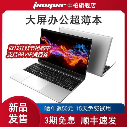 中柏笔记本电脑怎么样