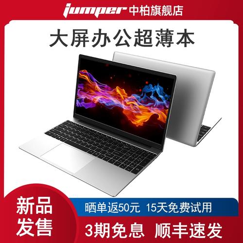 中柏笔记本电脑哪个型号好